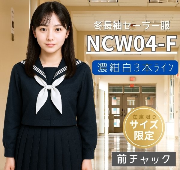 NCW04-F