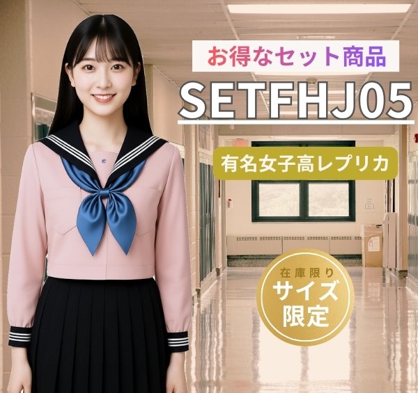 SETFHJ05